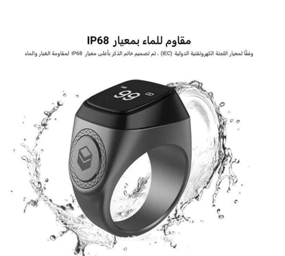 خاتم ذكر إقبالة