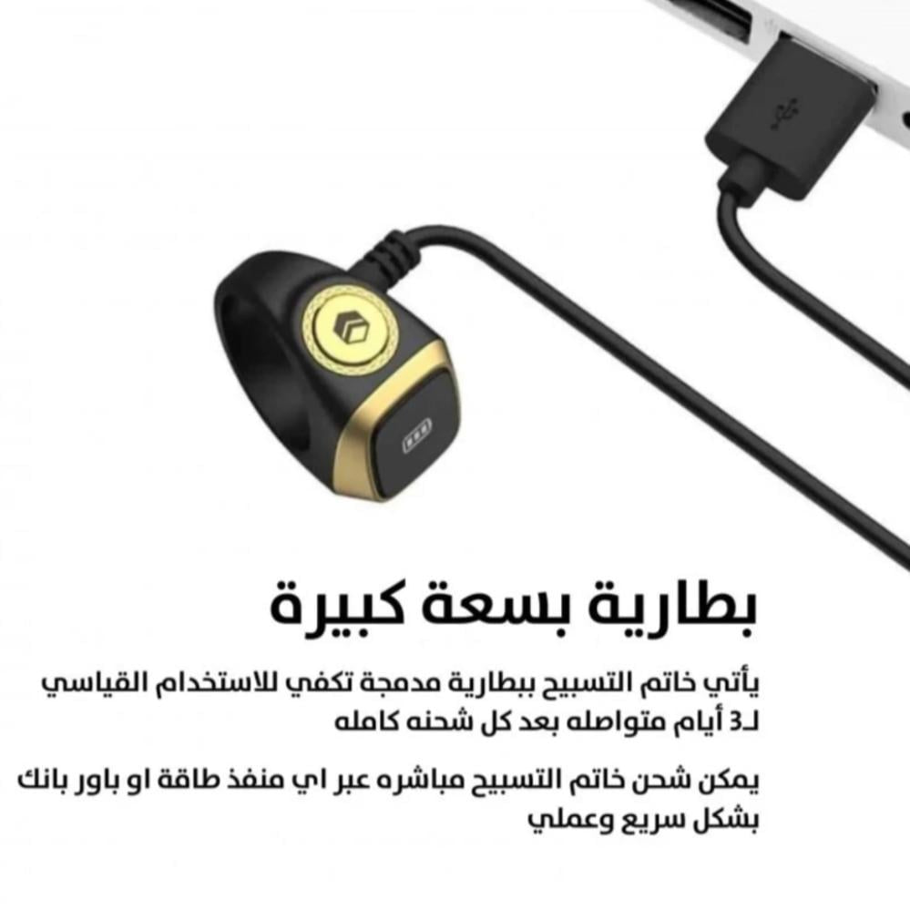 خاتم ذكر إقبالة